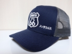 ROUTE66メッシュキャップ